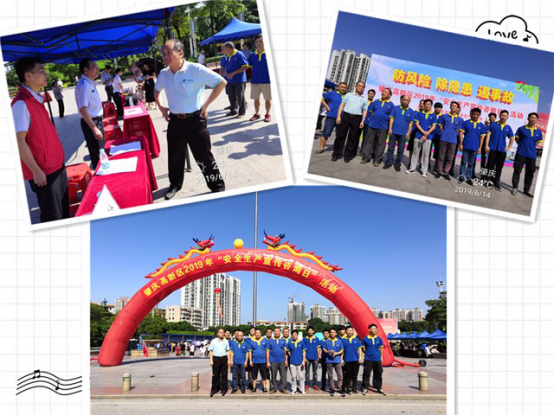 萬(wàn)事不能離安全,防風(fēng)險(xiǎn)、除隱患、遏事故(圖1) 萬(wàn)事不能離安全,防風(fēng)險(xiǎn)、除隱患、遏事故(圖1)