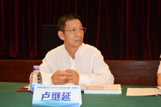 國(guó)家標(biāo)準(zhǔn)GB/T 8478《鋁合金門窗》審查會(huì)在佛山順利召開(圖4)