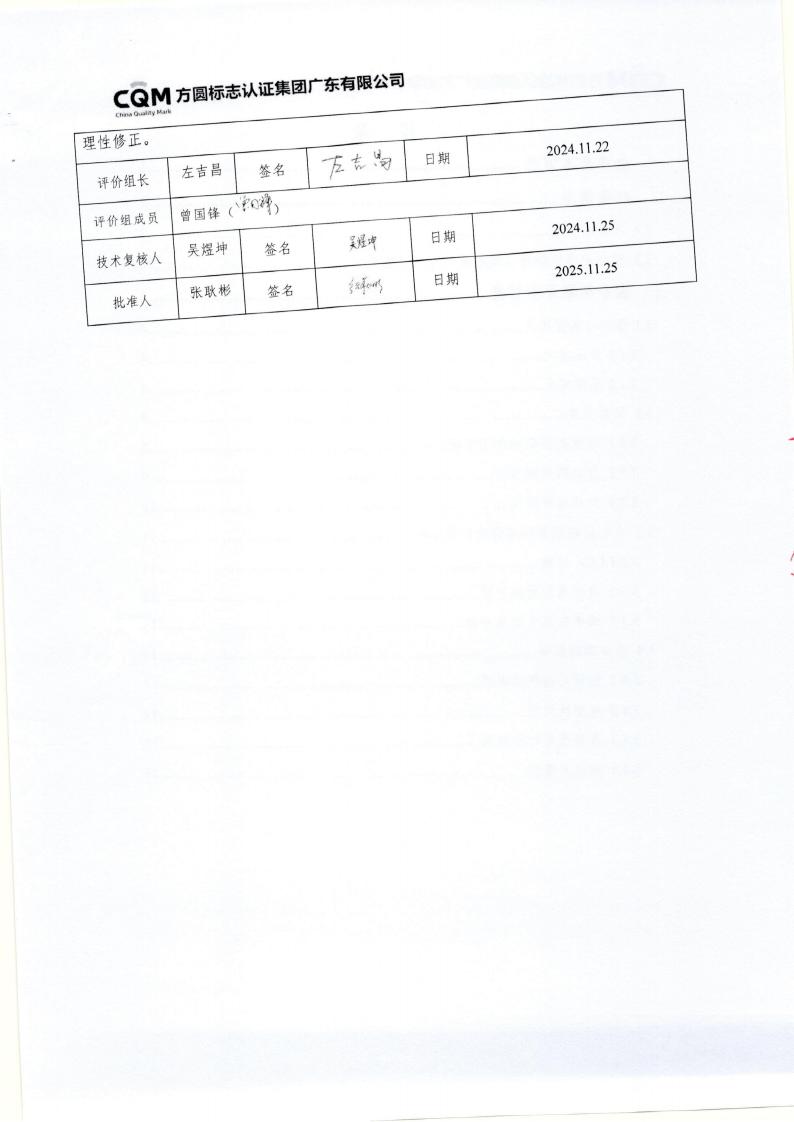 10鋁合金建筑型材（噴粉型）產品III型環境聲明(圖3)