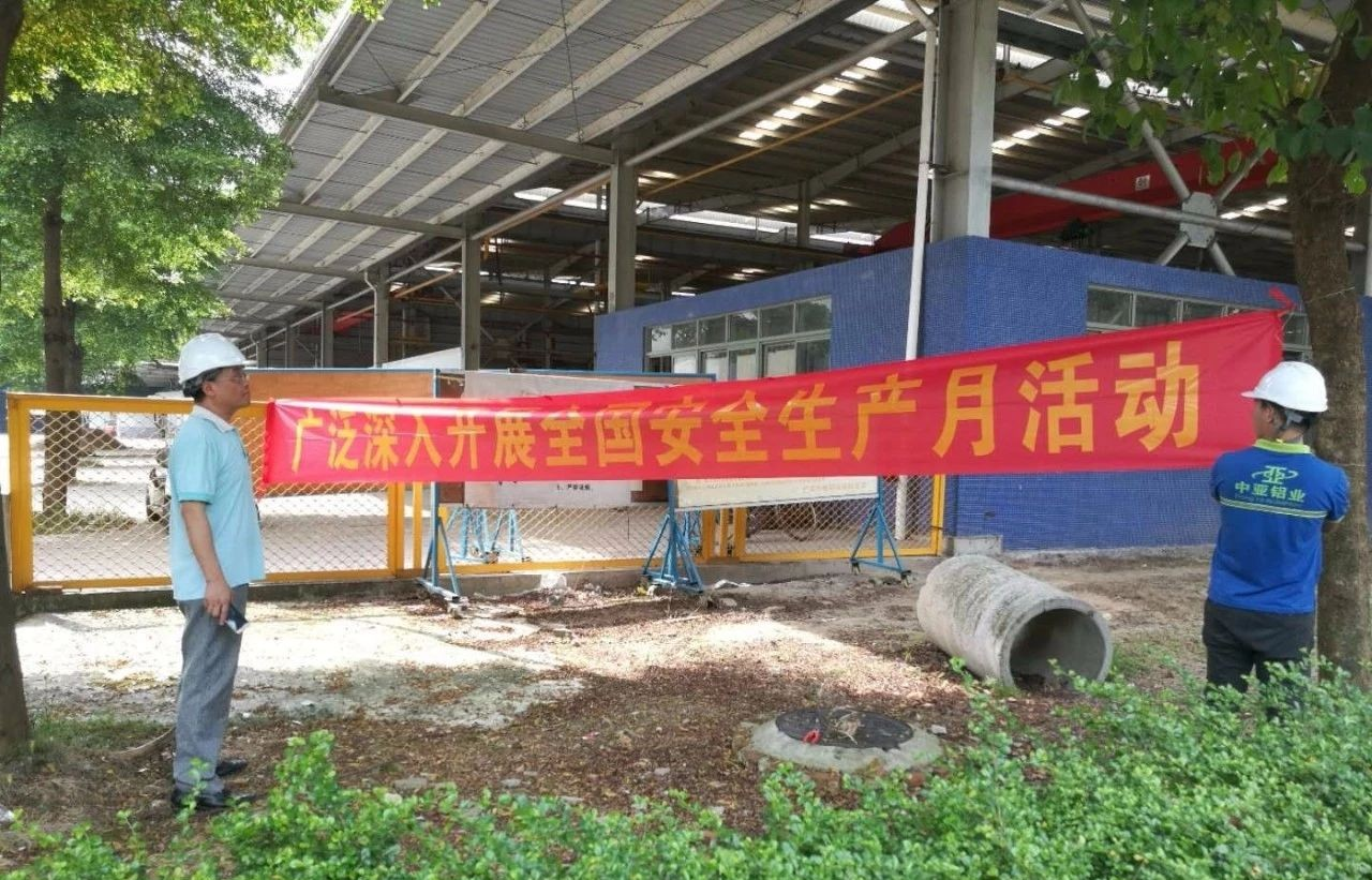 安全生產沒有終點，讓安全生產理念深入每位職工的心(圖2)