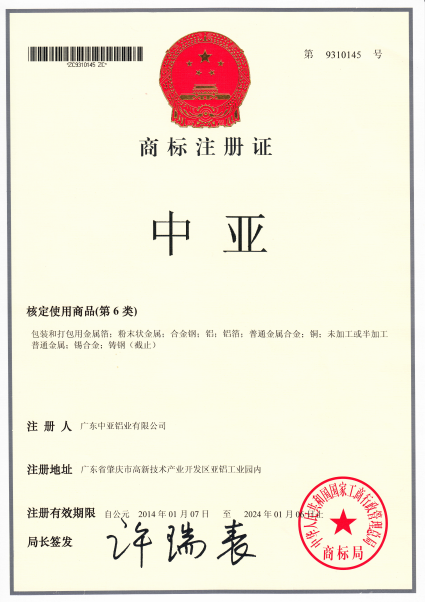 靠譜丨認(rèn)準(zhǔn)中亞指定商標(biāo)“中亞”“亞亞”牌,買(mǎi)鋁材更有保障!(圖2) 靠譜丨認(rèn)準(zhǔn)中亞指定商標(biāo)“中亞”“亞亞”牌,買(mǎi)鋁材更有保障!(圖2)