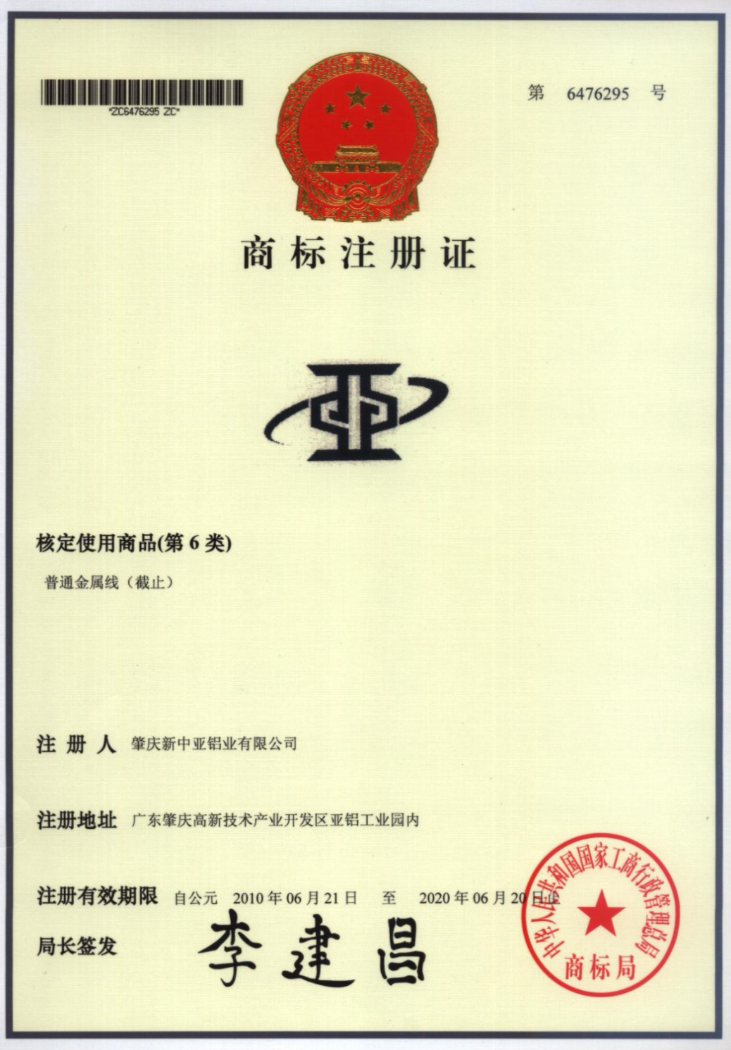 靠譜丨認(rèn)準(zhǔn)中亞指定商標(biāo)“中亞”“亞亞”牌,買(mǎi)鋁材更有保障!(圖1) 靠譜丨認(rèn)準(zhǔn)中亞指定商標(biāo)“中亞”“亞亞”牌,買(mǎi)鋁材更有保障!(圖1)