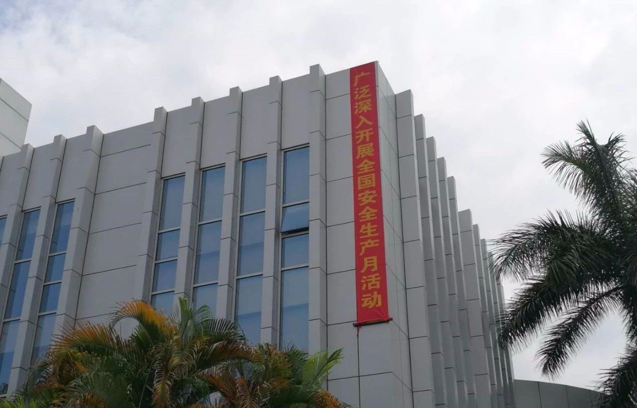 安全生產沒有終點，讓安全生產理念深入每位職工的心(圖1)