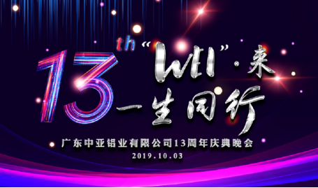 你喜歡的樣子，中亞鋁業(yè)未來(lái)都會(huì)有！(圖1)