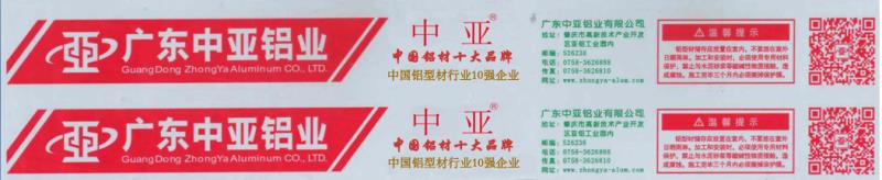 靠譜丨認(rèn)準(zhǔn)中亞指定商標(biāo)“中亞”“亞亞”牌,買(mǎi)鋁材更有保障!(圖5) 靠譜丨認(rèn)準(zhǔn)中亞指定商標(biāo)“中亞”“亞亞”牌,買(mǎi)鋁材更有保障!(圖5)
