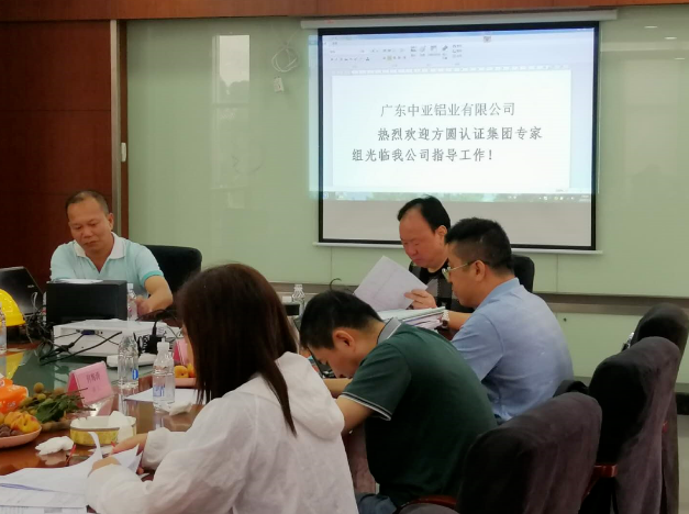 中亞鋁業(yè)三體認證審核順利通過(圖1) 中亞鋁業(yè)三體認證審核順利通過(圖1)