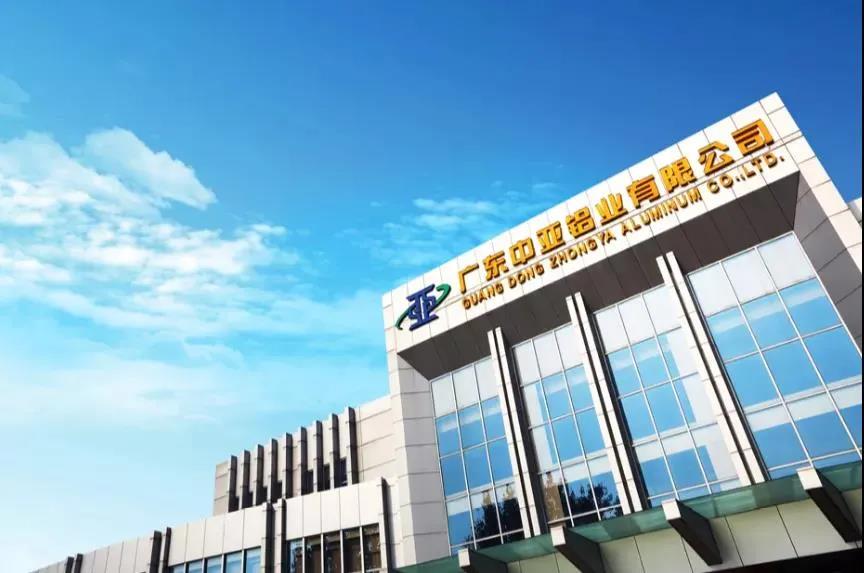 【鋁加工產業技術網絡論壇-4】 鋁業“破局” 中亞思考(圖2) 【鋁加工產業技術網絡論壇-4】 鋁業“破局” 中亞思考(圖2)