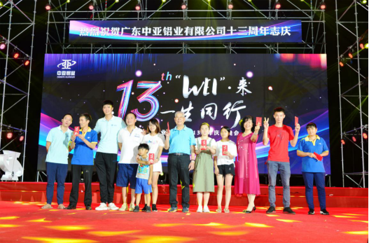 你喜歡的樣子，中亞鋁業(yè)未來(lái)都會(huì)有！(圖5)