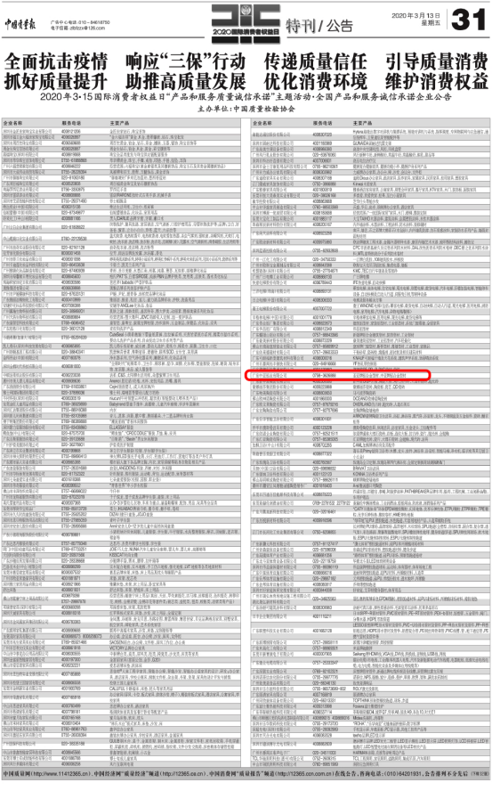 中亞鋁業再傳捷報 榮獲“全國質量檢驗穩定合格產品”證書(圖1)