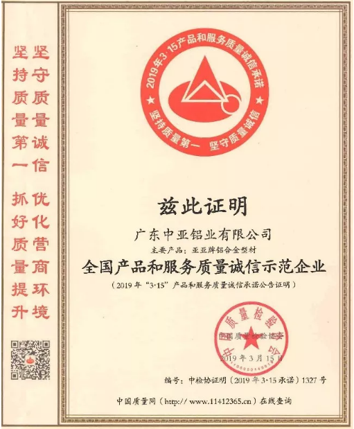 中亞鋁業:唯有不斷進步,才能一直保持實力(圖2) 中亞鋁業:唯有不斷進步,才能一直保持實力(圖2)