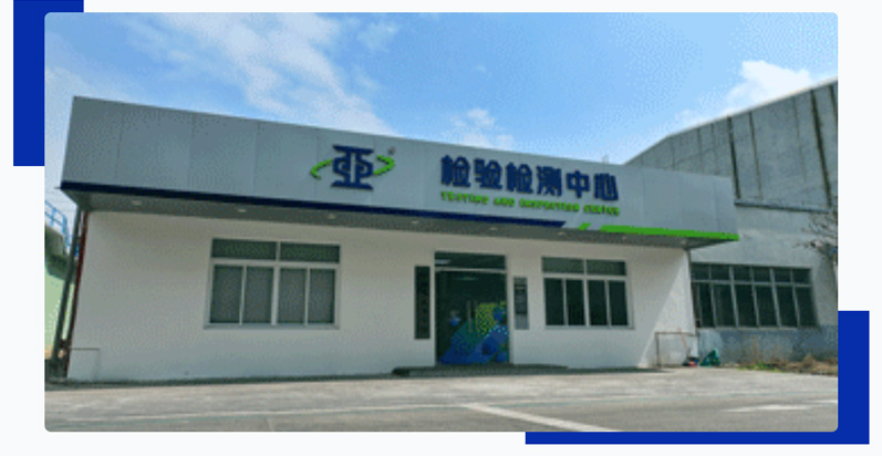 喜報！中亞鋁業檢驗檢測中心斬獲CNAS國家認可資質(圖2)